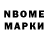 Марки 25I-NBOMe 1500мкг Quinten Boosje