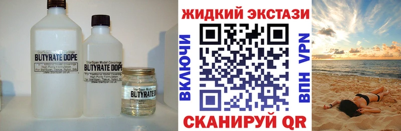 БУТИРАТ 1.4BDO  наркота  Семикаракорск 