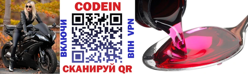 дарк нет телеграм  Семикаракорск  Codein напиток Lean (лин)  блэк спрут ссылка 
