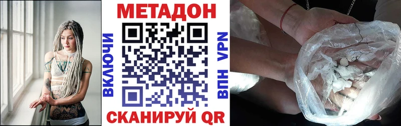 купить наркоту  Семикаракорск  МЕТАДОН VHQ 